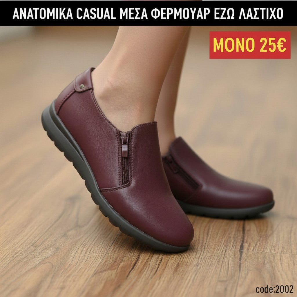 Ανατομικά με φερμουάρ στο πλάι - 2002