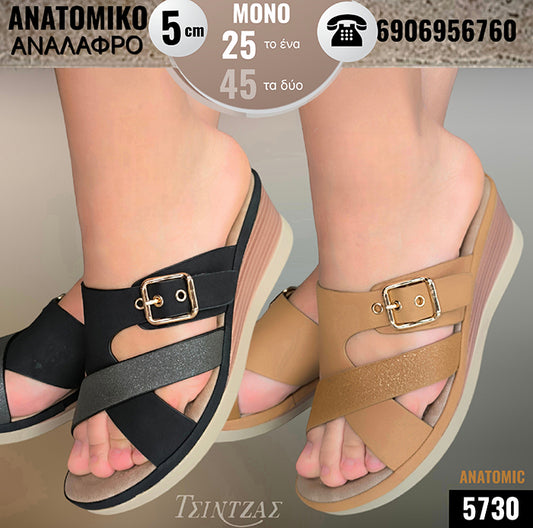 Two-tone slippers with adjustable strap - 5730 
