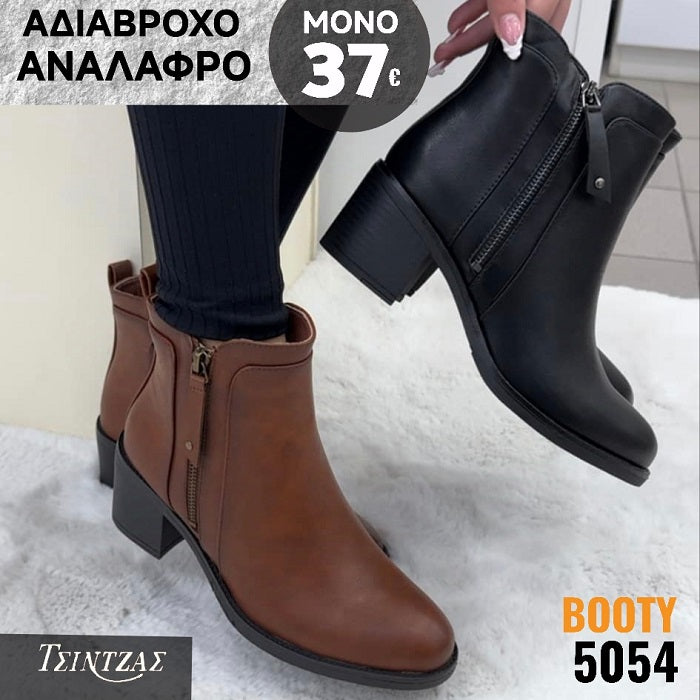 Μποτάκια αδιάβροχα με φερμουάρ - 5054