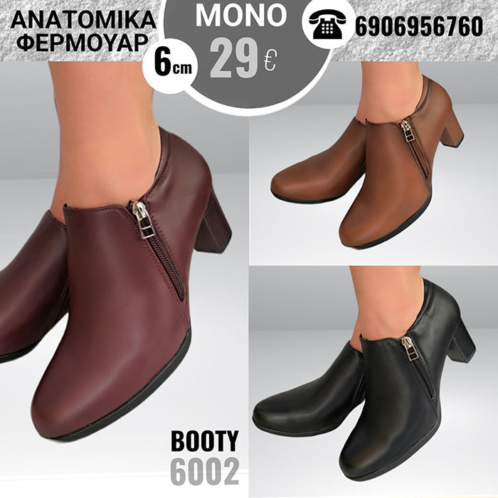Μποτάκια με φερμουάρ στο πλάι - 6002