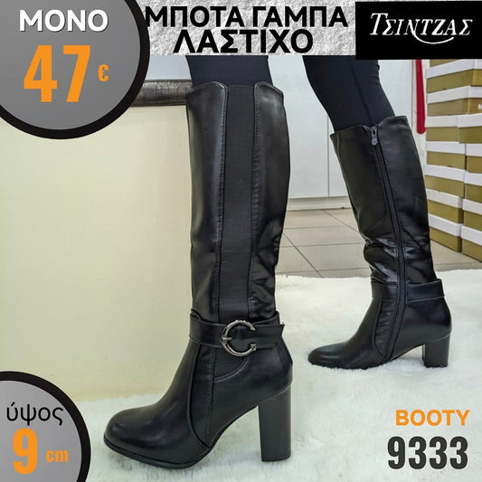 Μπότες γάμπα λάστιχο με τόκα - 9333