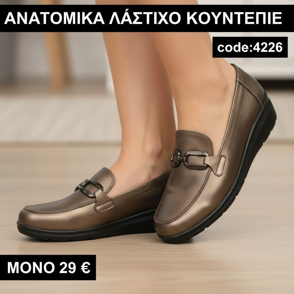 Ανατομικά μοκασίνια με λάστιχο κουντεπιέ - 4226