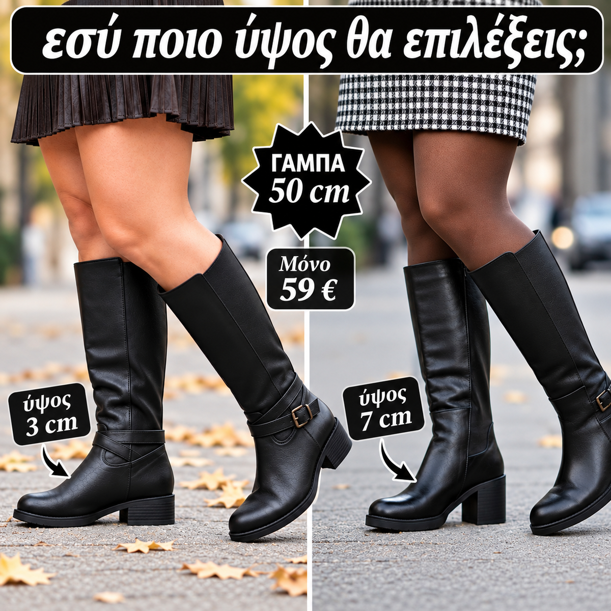 Μπότες με λάστιχο μέσα έξω  2367