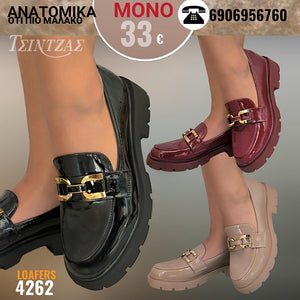 Loafers με τρακτεροτή σόλα και χρυσό αλυσιδάκι - 4262
