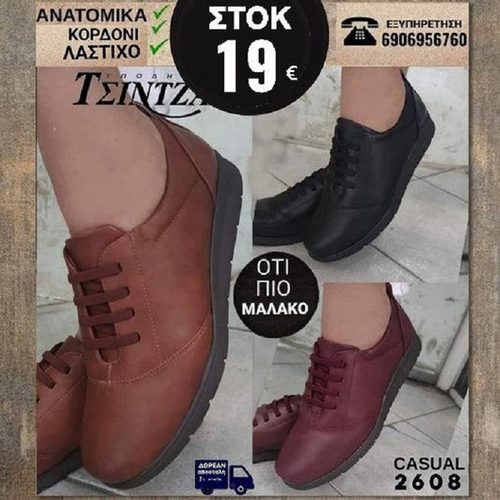 Anatomical with elastic cord - 2608