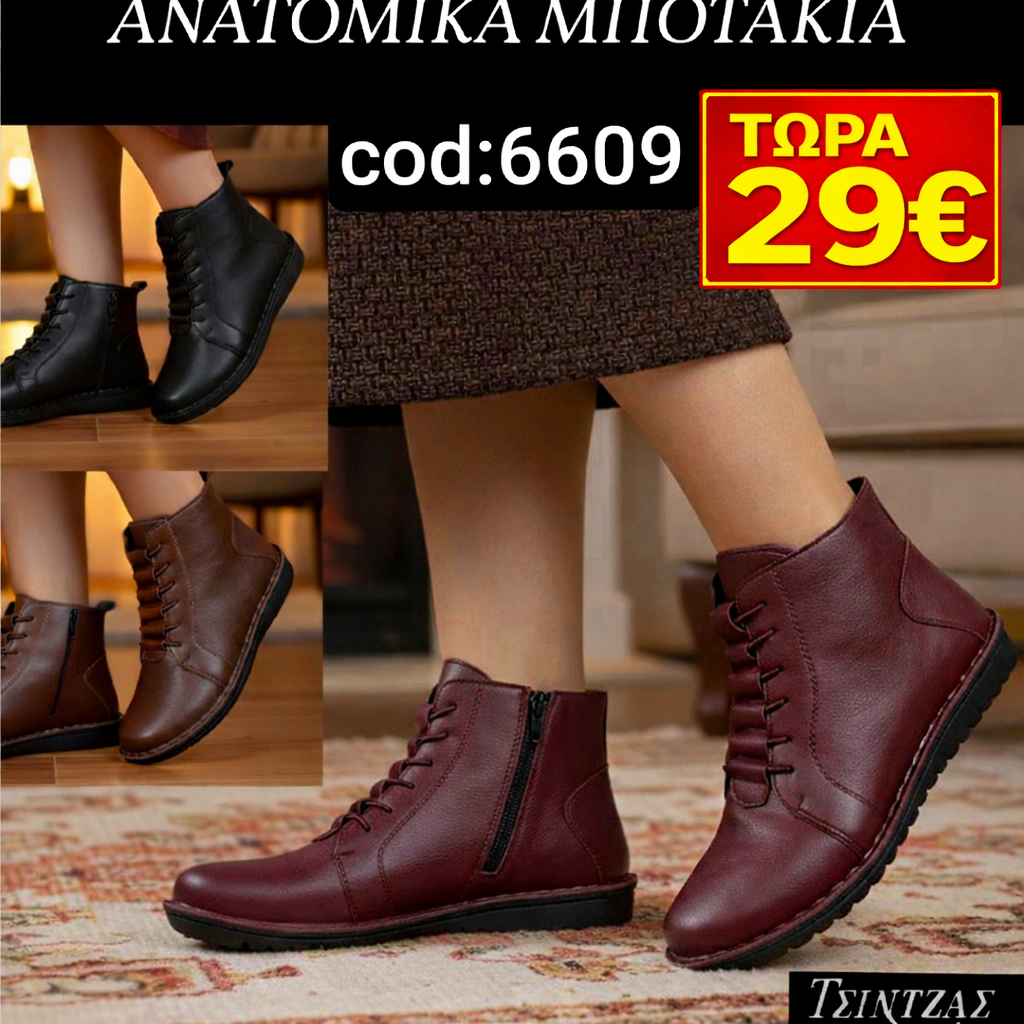 Μποτάκια με φερμουάρ στο πλάι και κορδόνι λάστιχο - 6609