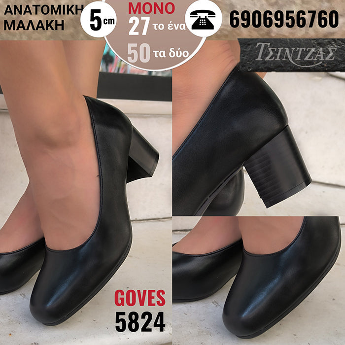 Γόβες με μαλακό πάτο - 5824