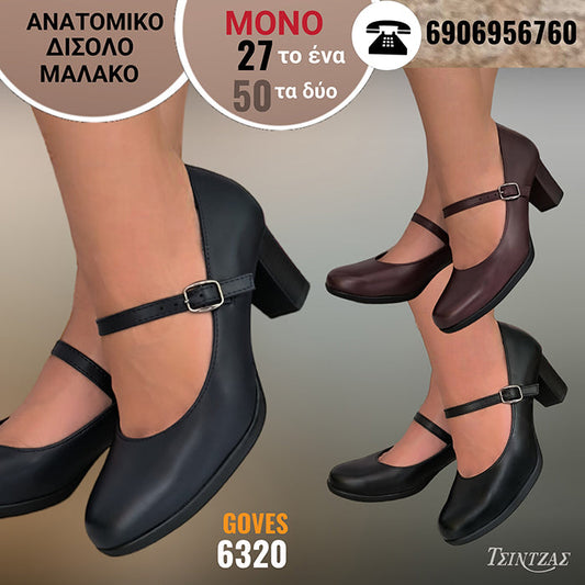 Γόβες με λουράκι στο κουντεπιέ - 6320