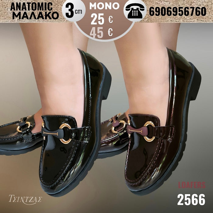 Loafers με χρύση λεπτομέρεια και λουστρίνι υφή - 2566