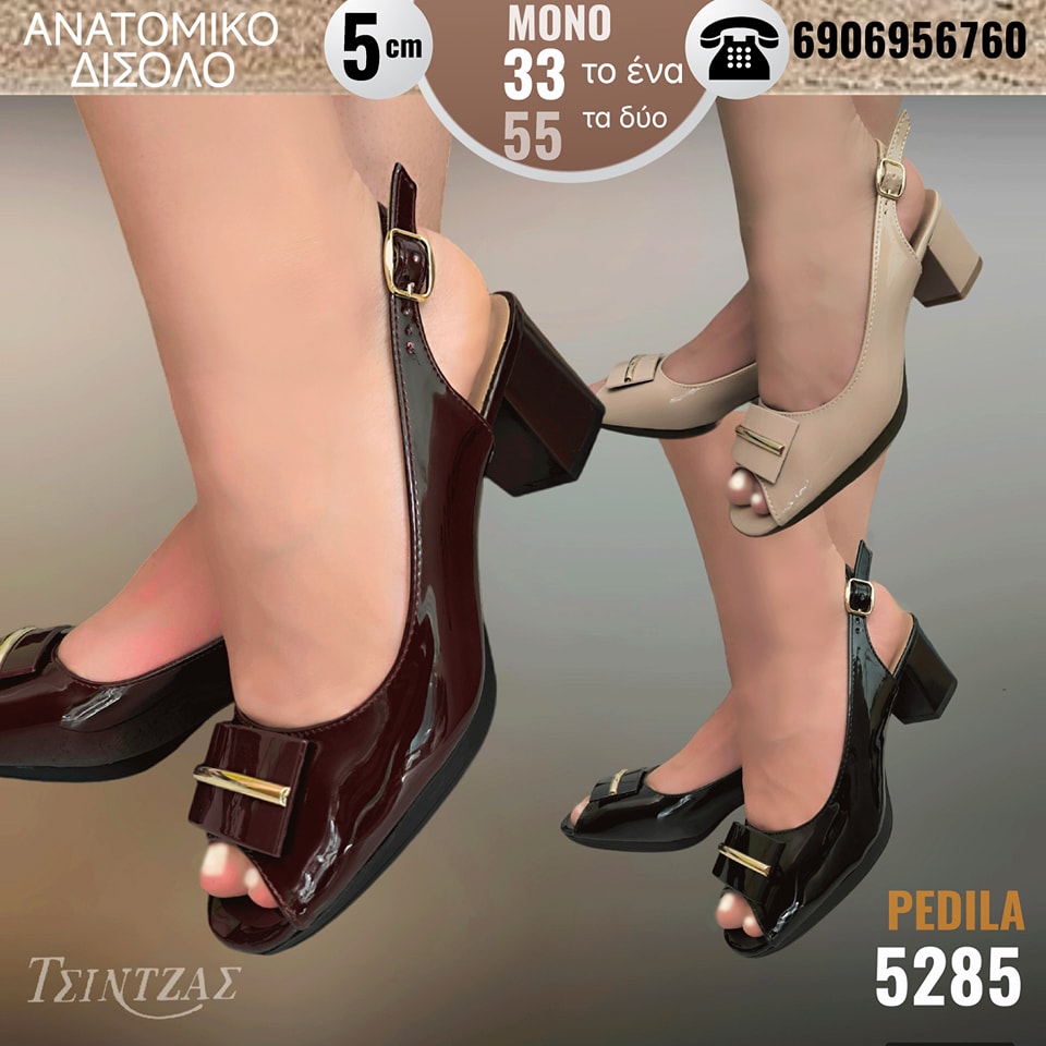 Sandals with unique design - 5285 