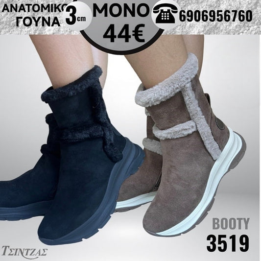 Μποτάκια αερόσολα με γούνα - 3519