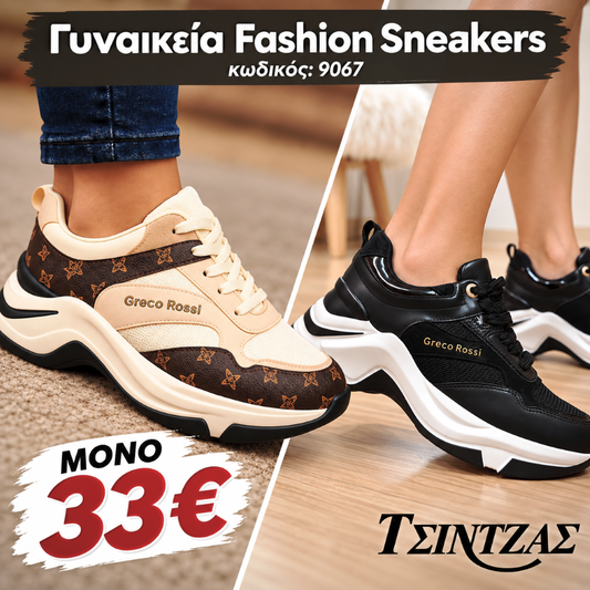 Γυναικεία Fashion Sneakers με Μοτίβο και Ανατομικό Πάτο - 9067